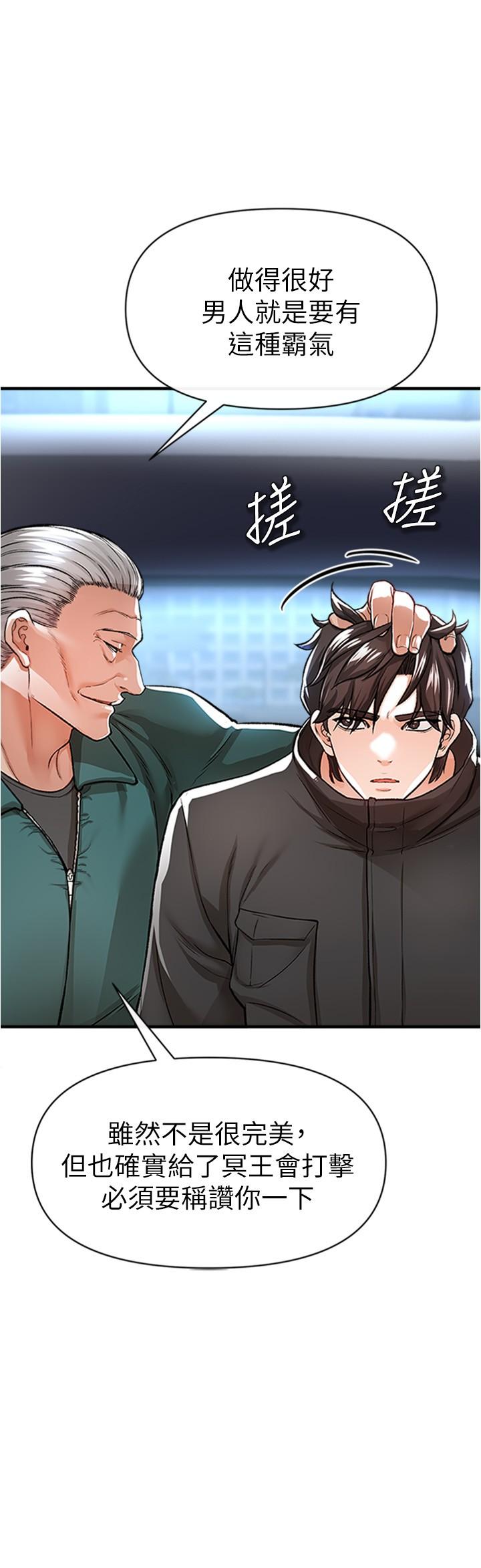 私刑刺客 第14話-你能為了我犧牲到哪一步？ 第25页