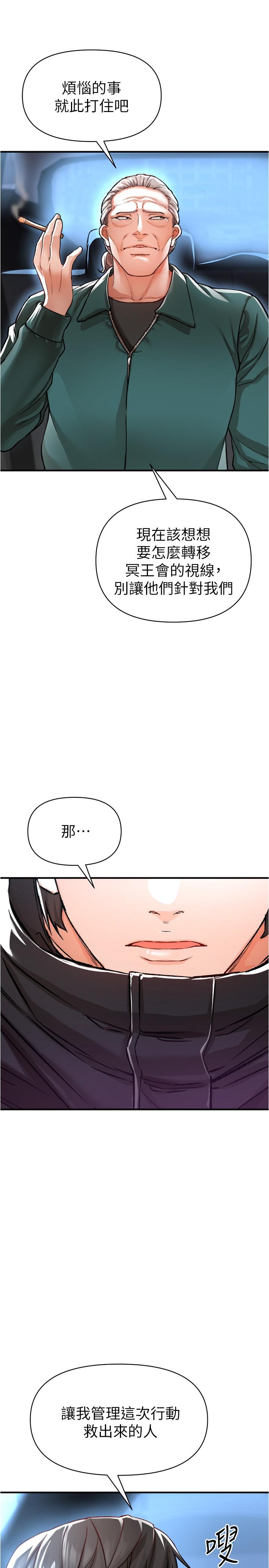 私刑刺客 第14話-你能為了我犧牲到哪一步？ 第27页