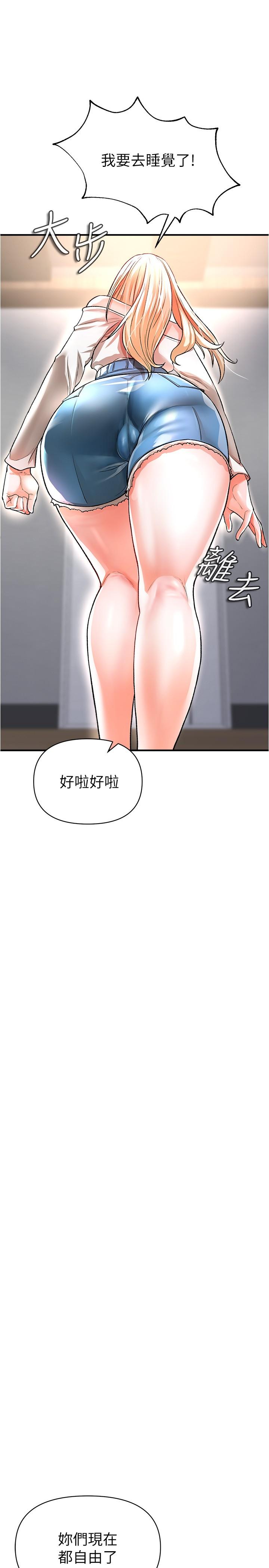 私刑刺客 第14話-你能為了我犧牲到哪一步？ 第38页