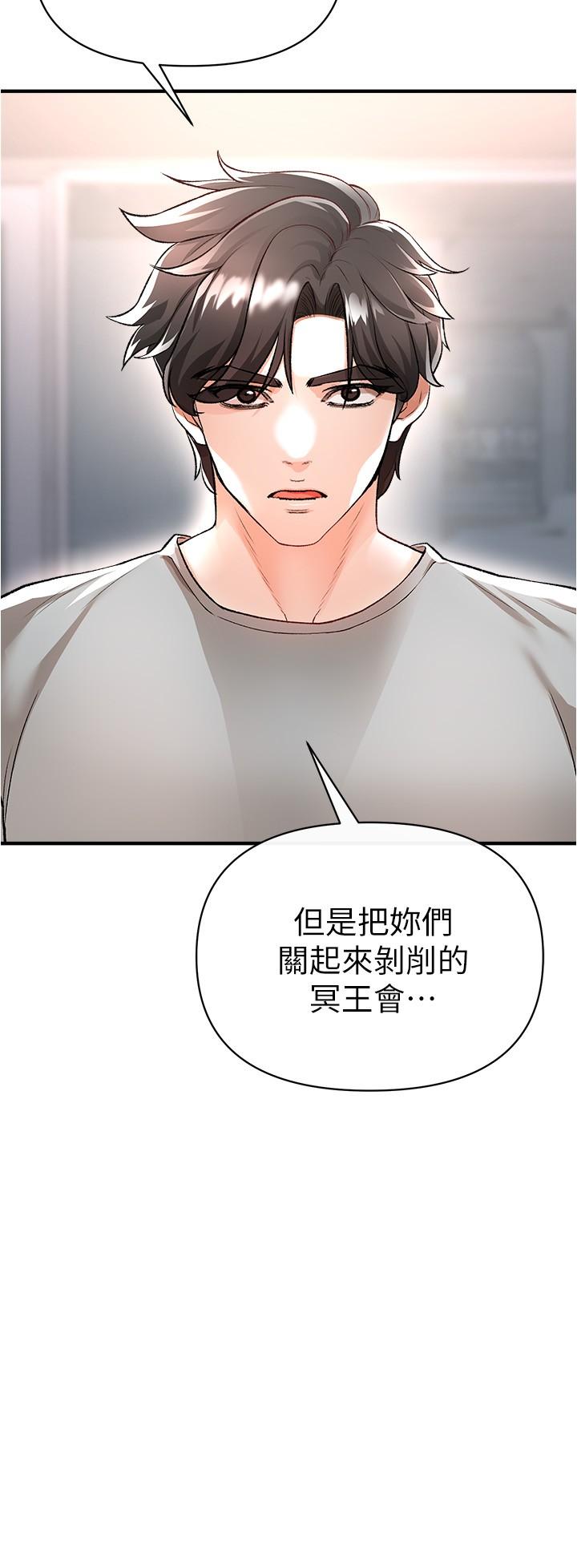 私刑刺客 第14話-你能為了我犧牲到哪一步？ 第39页