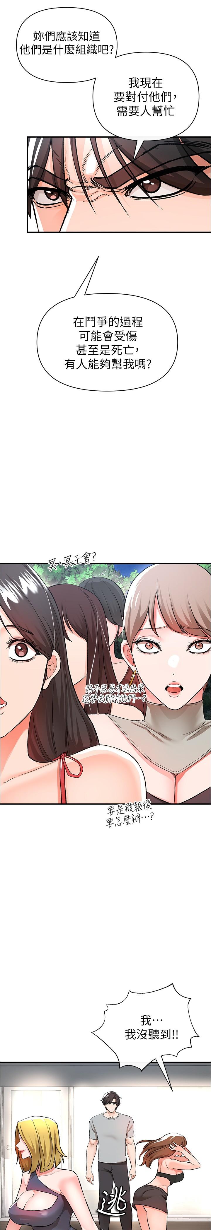 私刑刺客 第14話-你能為了我犧牲到哪一步？ 第40页