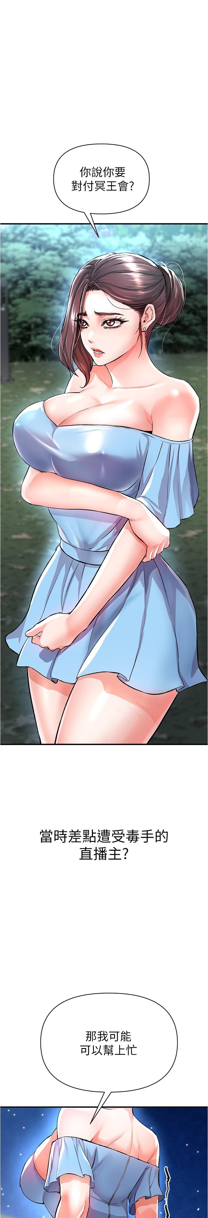 私刑刺客 第14話-你能為了我犧牲到哪一步？ 第42页