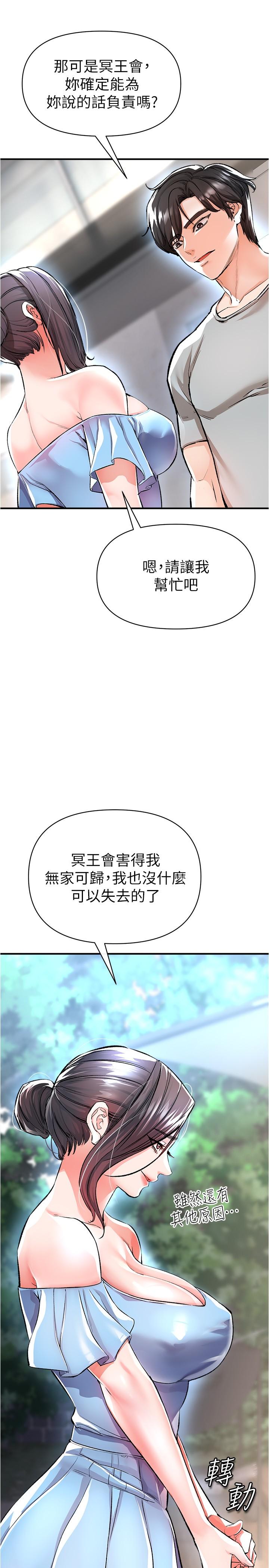 私刑刺客 第14話-你能為了我犧牲到哪一步？ 第44页
