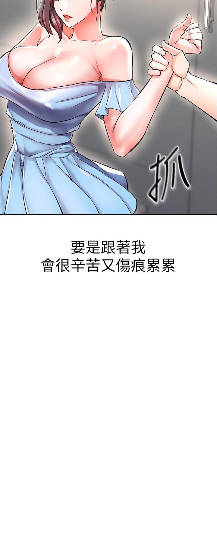 私刑刺客 第14話-你能為了我犧牲到哪一步？ 第47页
