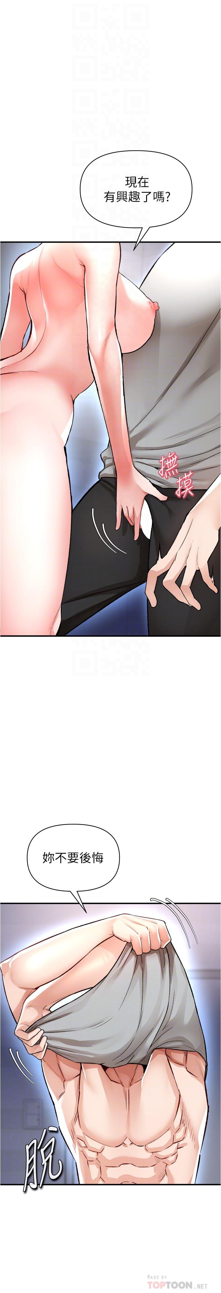 私刑刺客 第15話-天生淫蕩的色女 第14页