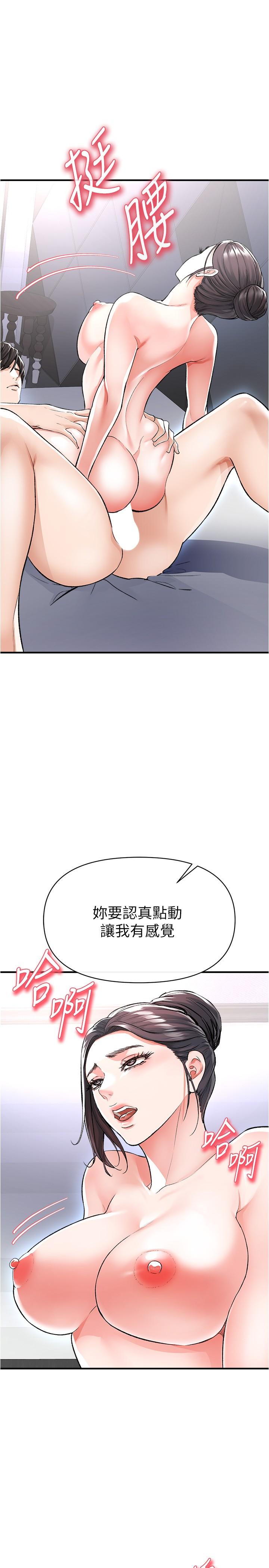 私刑刺客 第15話-天生淫蕩的色女 第43页