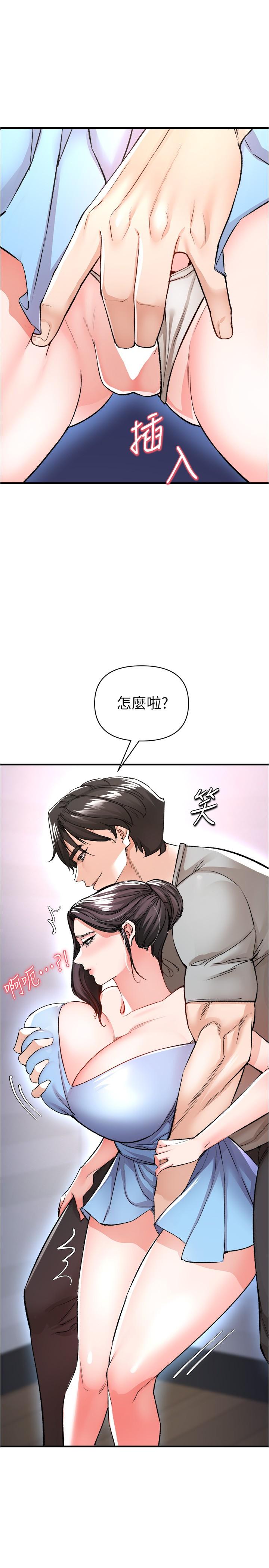 私刑刺客 第15話-天生淫蕩的色女 第1页