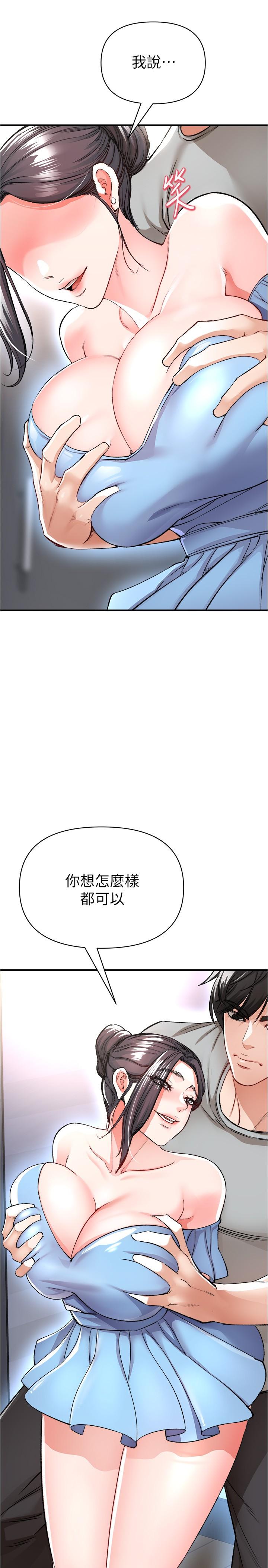 私刑刺客 第15話-天生淫蕩的色女 第5页