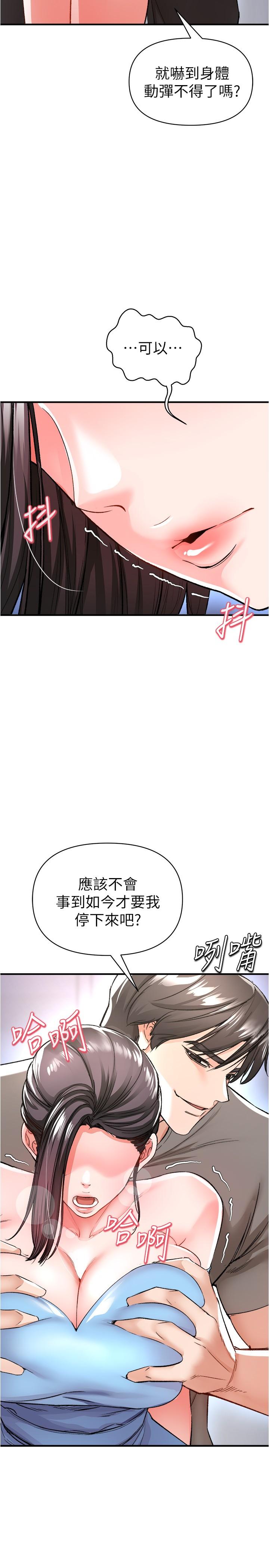 私刑刺客 第15話-天生淫蕩的色女 第2页