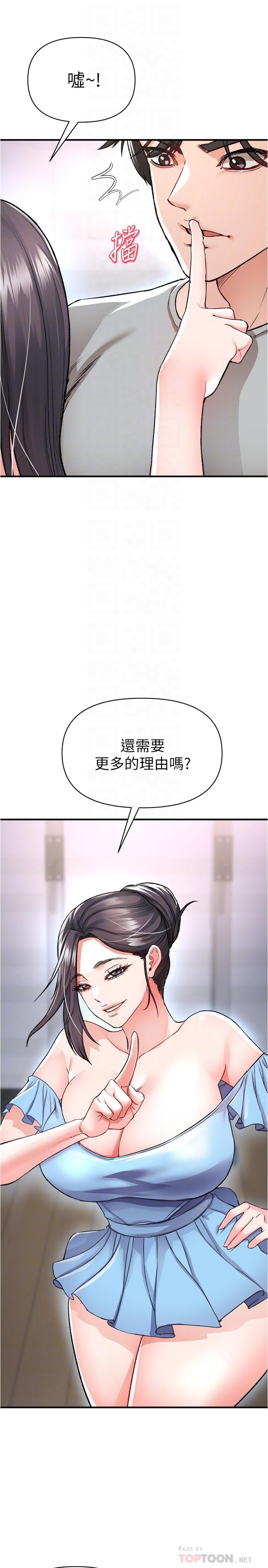 私刑刺客 第15話-天生淫蕩的色女 第10页