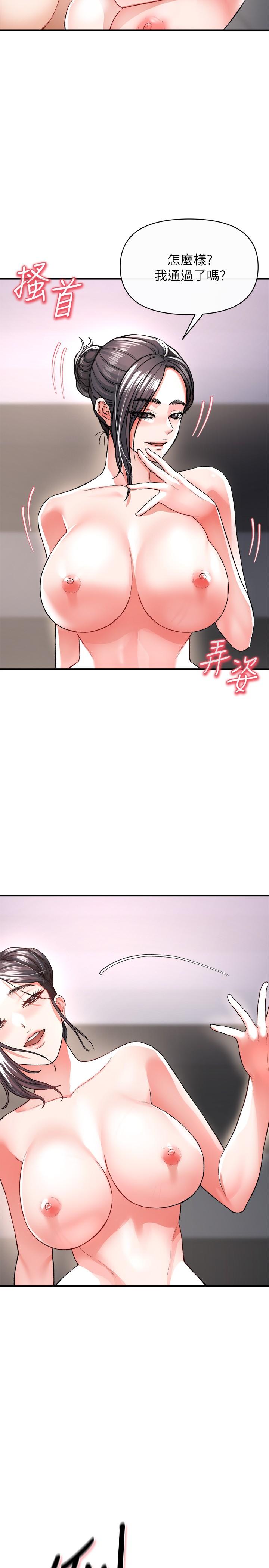私刑刺客 第16話-哥哥，可以饒了我嗎 第21页