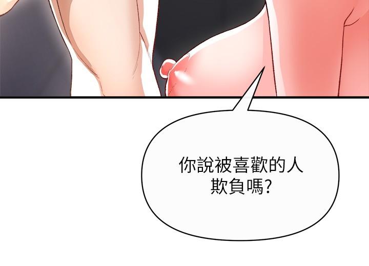 私刑刺客 第16話-哥哥，可以饒了我嗎 第27页