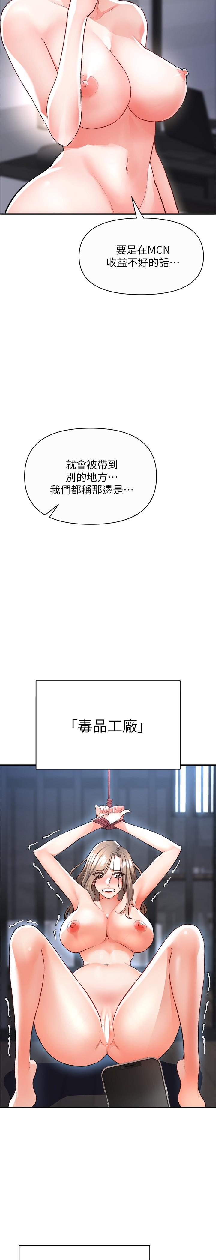 私刑刺客 第16話-哥哥，可以饒了我嗎 第29页