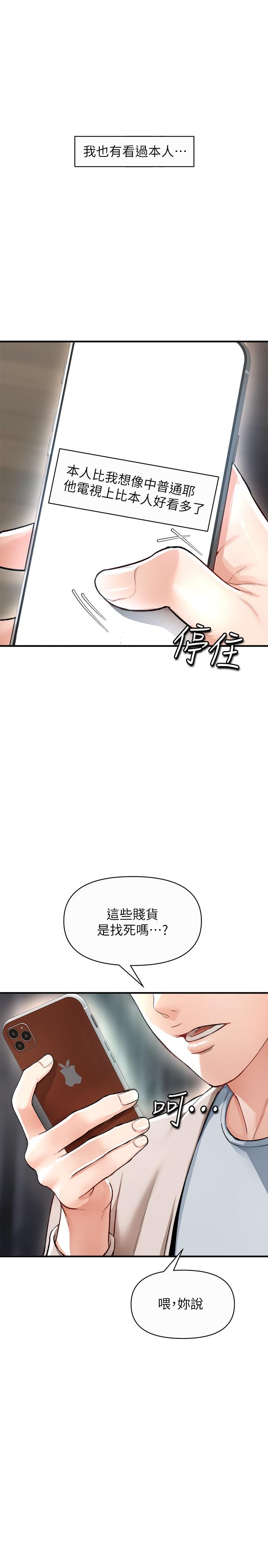私刑刺客 第16話-哥哥，可以饒了我嗎 第38页