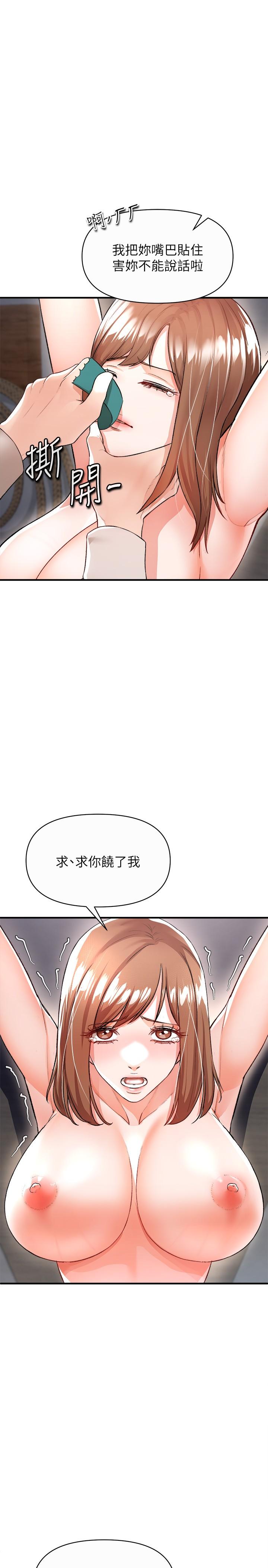 私刑刺客 第16話-哥哥，可以饒了我嗎 第40页