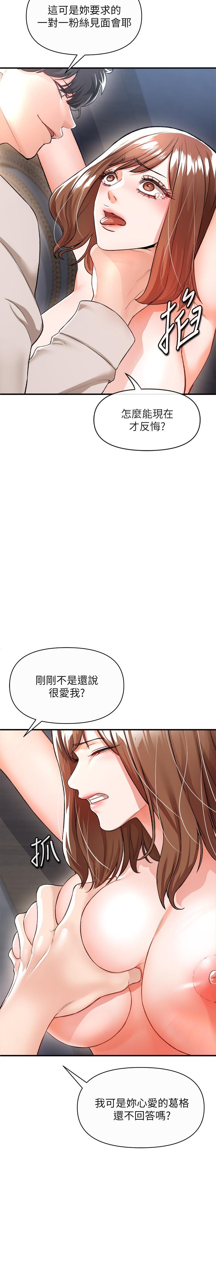 私刑刺客 第16話-哥哥，可以饒了我嗎 第41页