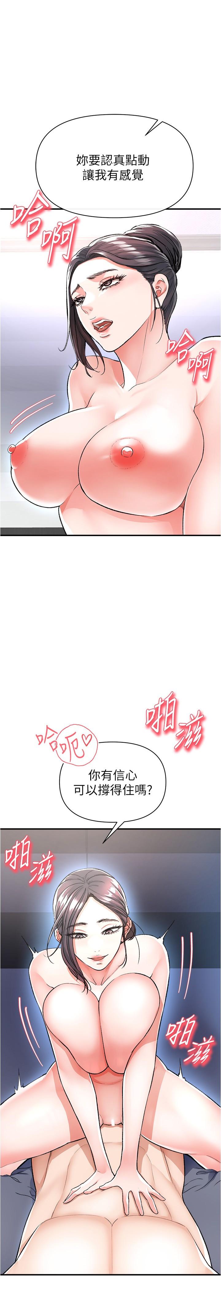私刑刺客 第16話-哥哥，可以饒了我嗎 第1页