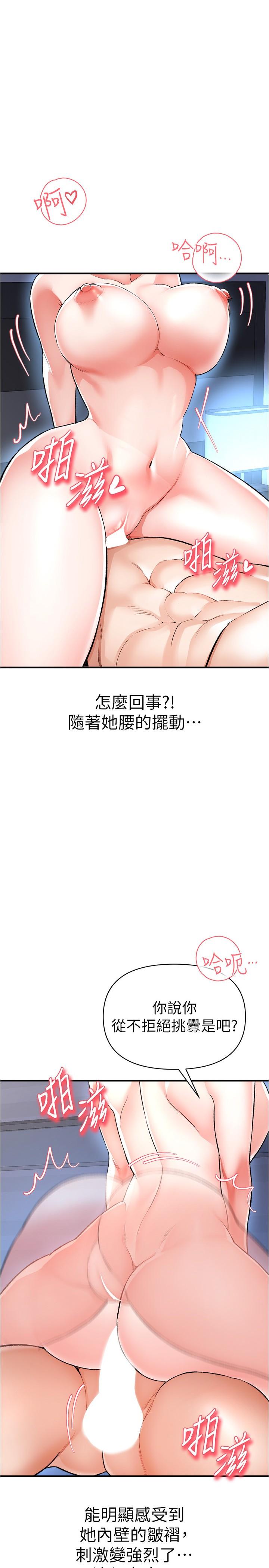 私刑刺客 第16話-哥哥，可以饒了我嗎 第2页