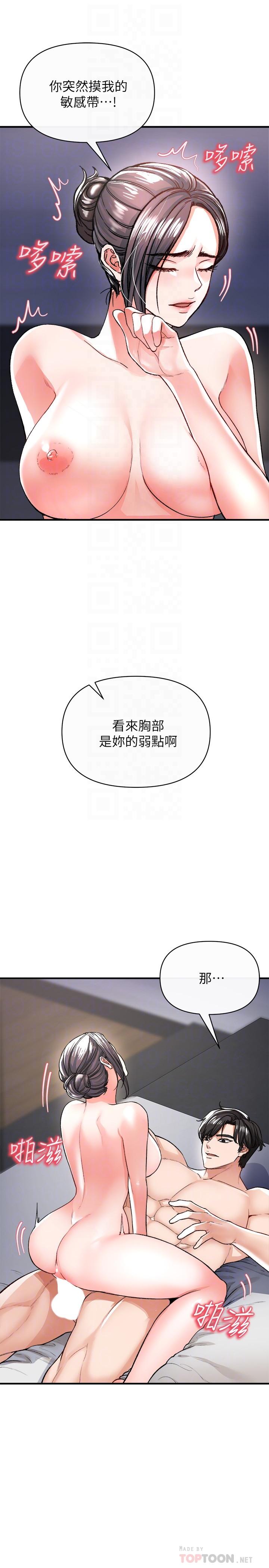 私刑刺客 第16話-哥哥，可以饒了我嗎 第8页