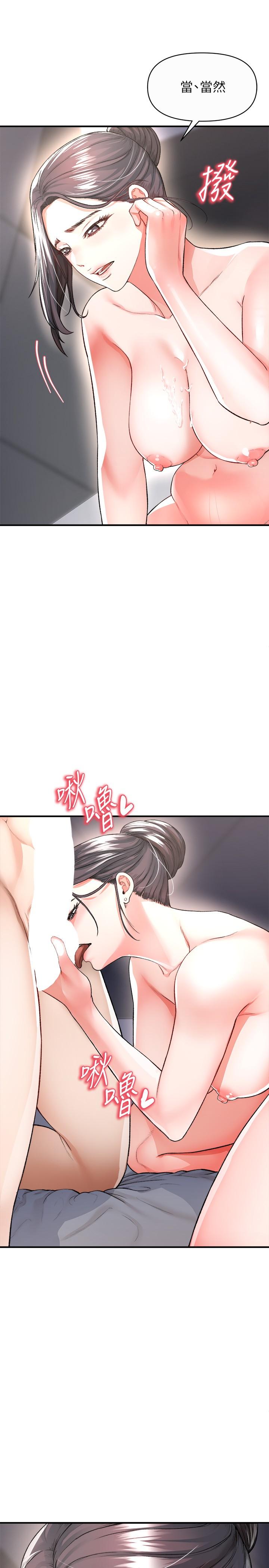私刑刺客 第16話-哥哥，可以饒了我嗎 第17页