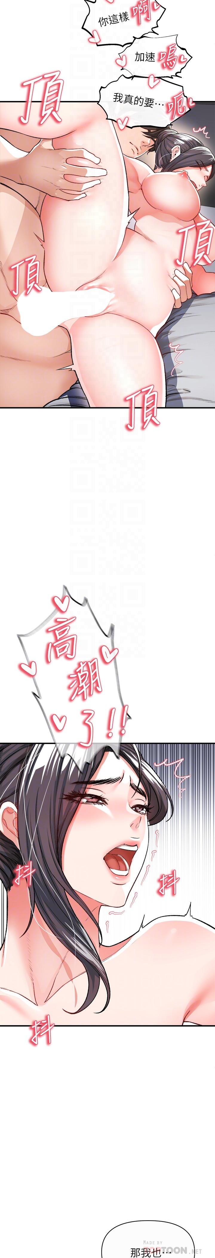 私刑刺客 第16話-哥哥，可以饒了我嗎 第14页