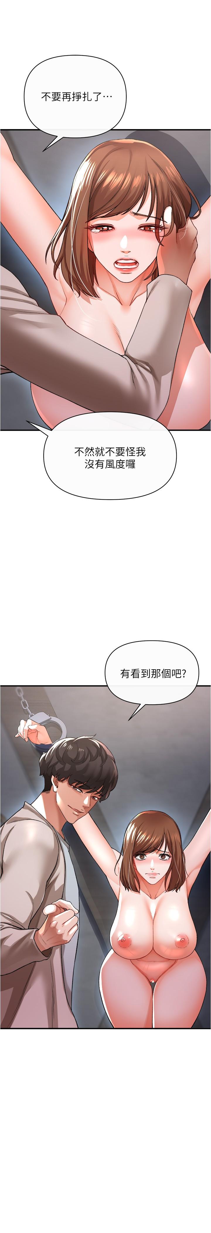 私刑刺客 第17話-盡情抽送處女之身 第9页