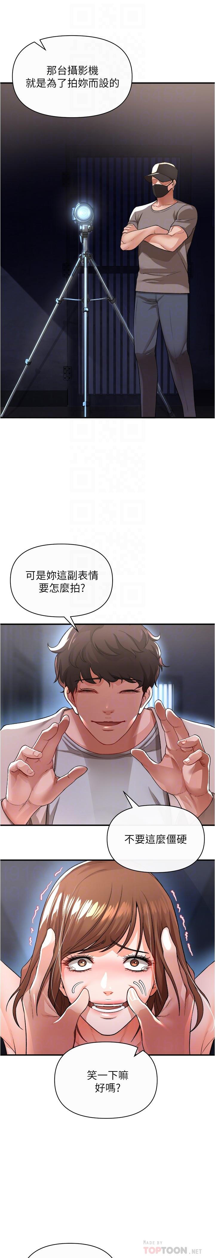 私刑刺客 第17話-盡情抽送處女之身 第10页