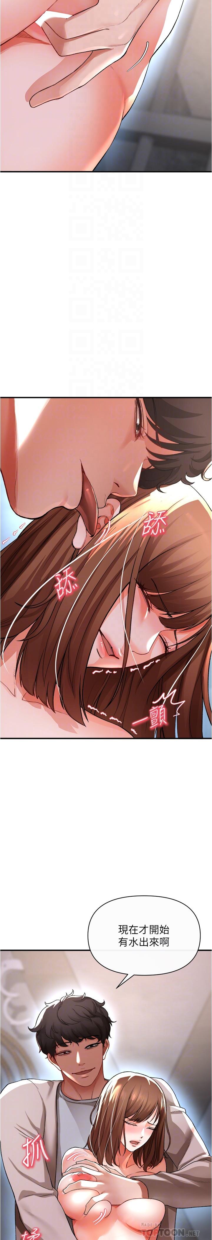 私刑刺客 第17話-盡情抽送處女之身 第14页