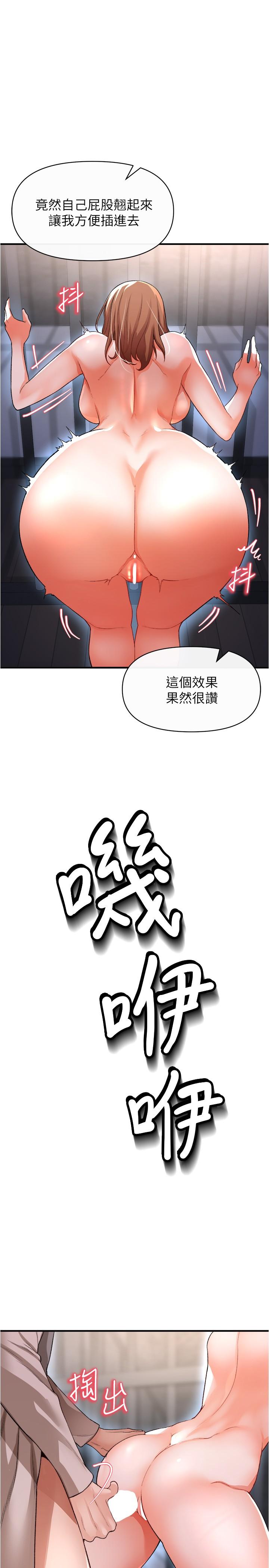私刑刺客 第17話-盡情抽送處女之身 第19页