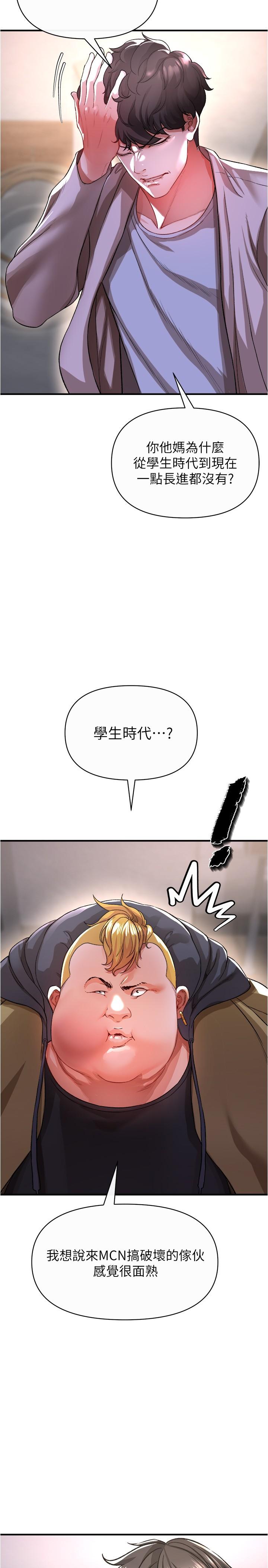 私刑刺客 第17話-盡情抽送處女之身 第30页