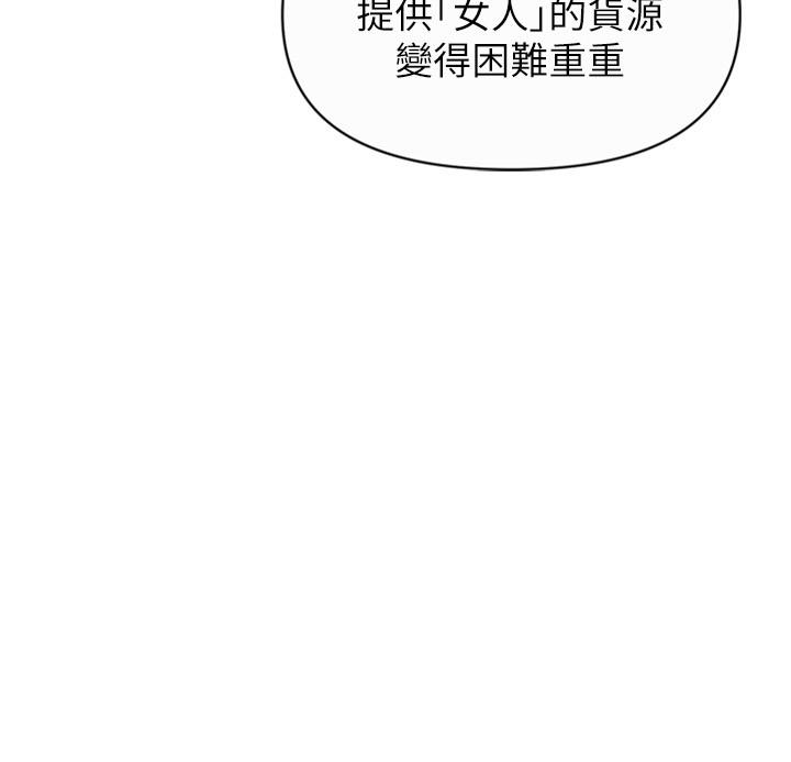 私刑刺客 第17話-盡情抽送處女之身 第28页