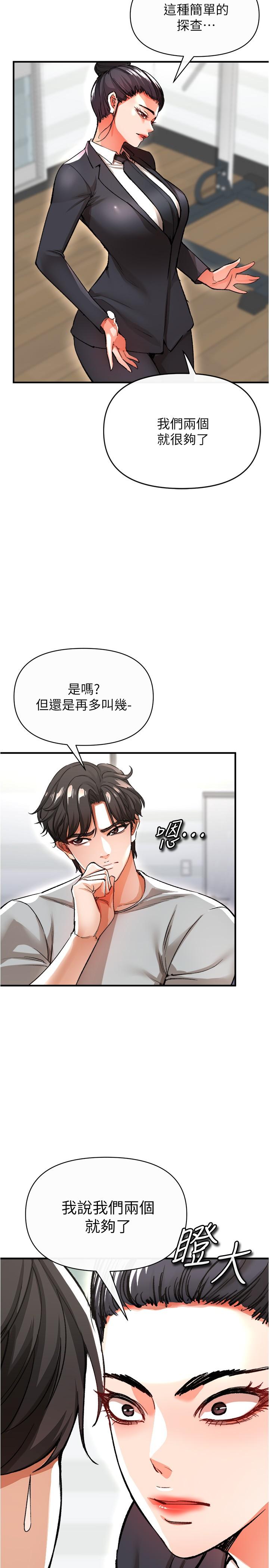 私刑刺客 第17話-盡情抽送處女之身 第38页