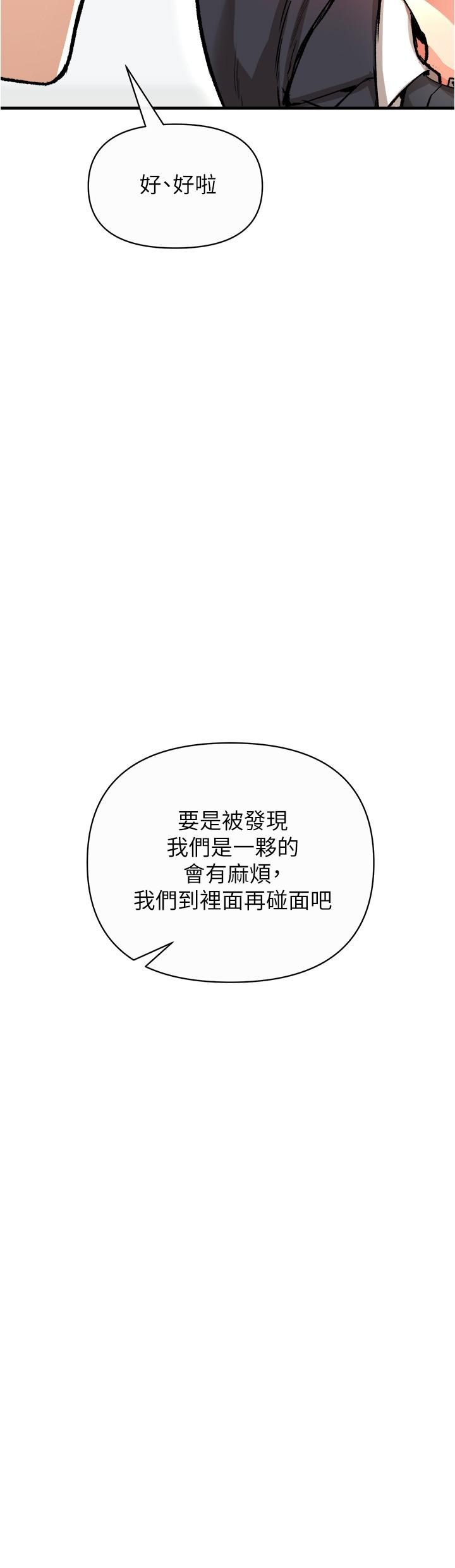 私刑刺客 第17話-盡情抽送處女之身 第39页