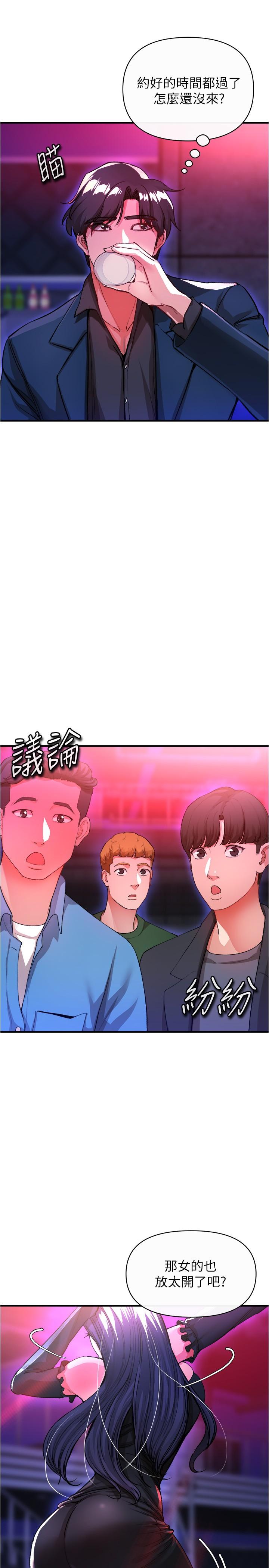 私刑刺客 第17話-盡情抽送處女之身 第41页