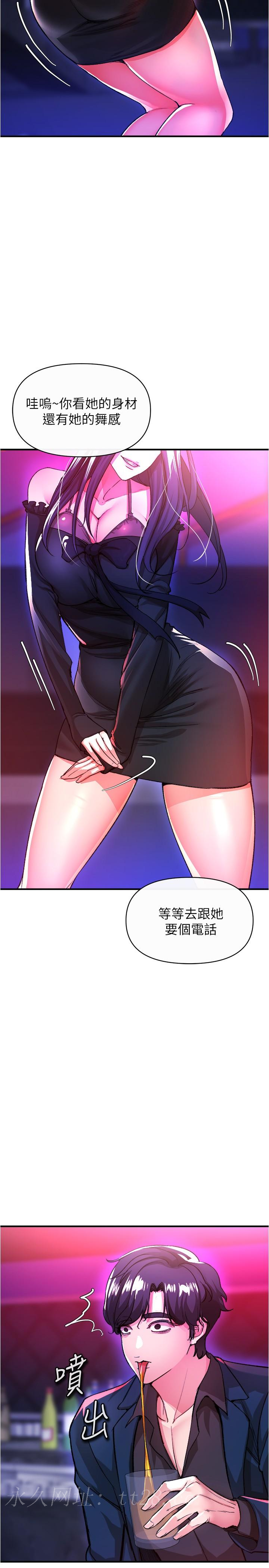 私刑刺客 第17話-盡情抽送處女之身 第42页