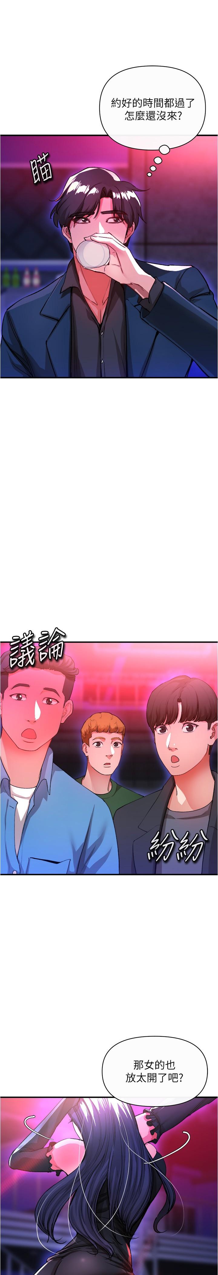 私刑刺客 第18話-人家是第一次哦 第1页