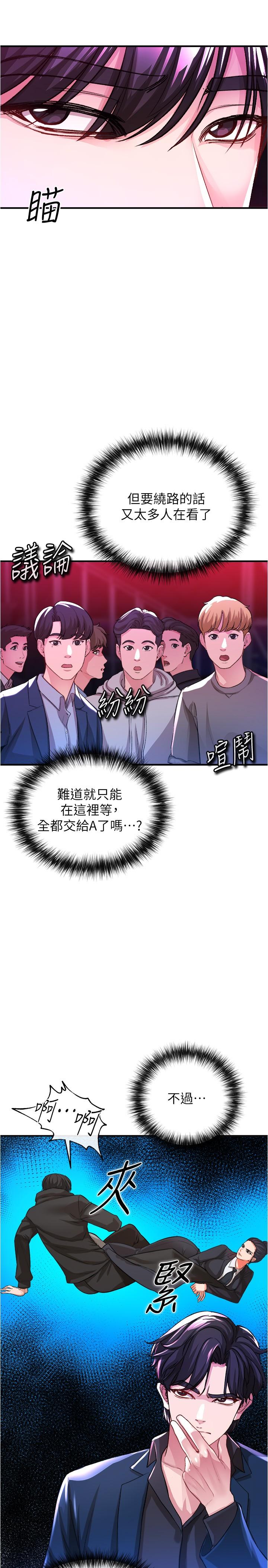 私刑刺客 第18話-人家是第一次哦 第9页