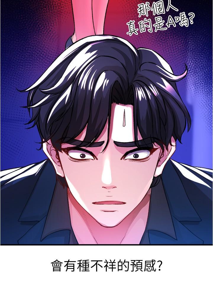 私刑刺客 第18話-人家是第一次哦 第11页