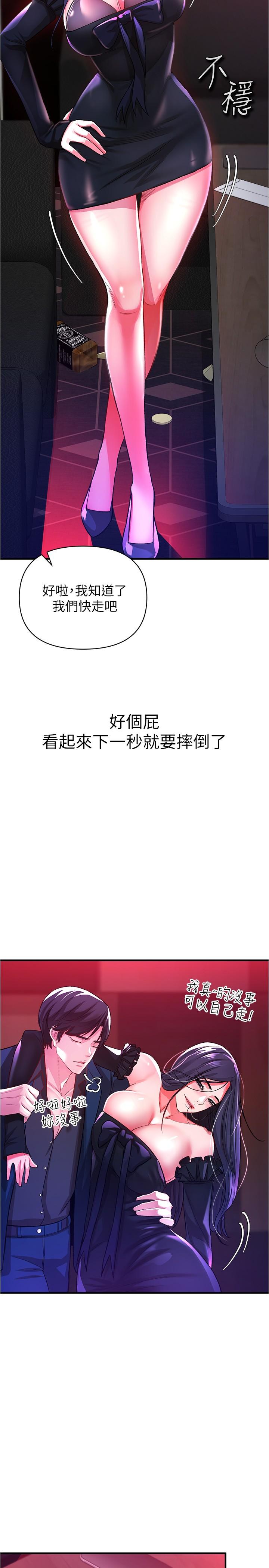 私刑刺客 第18話-人家是第一次哦 第36页