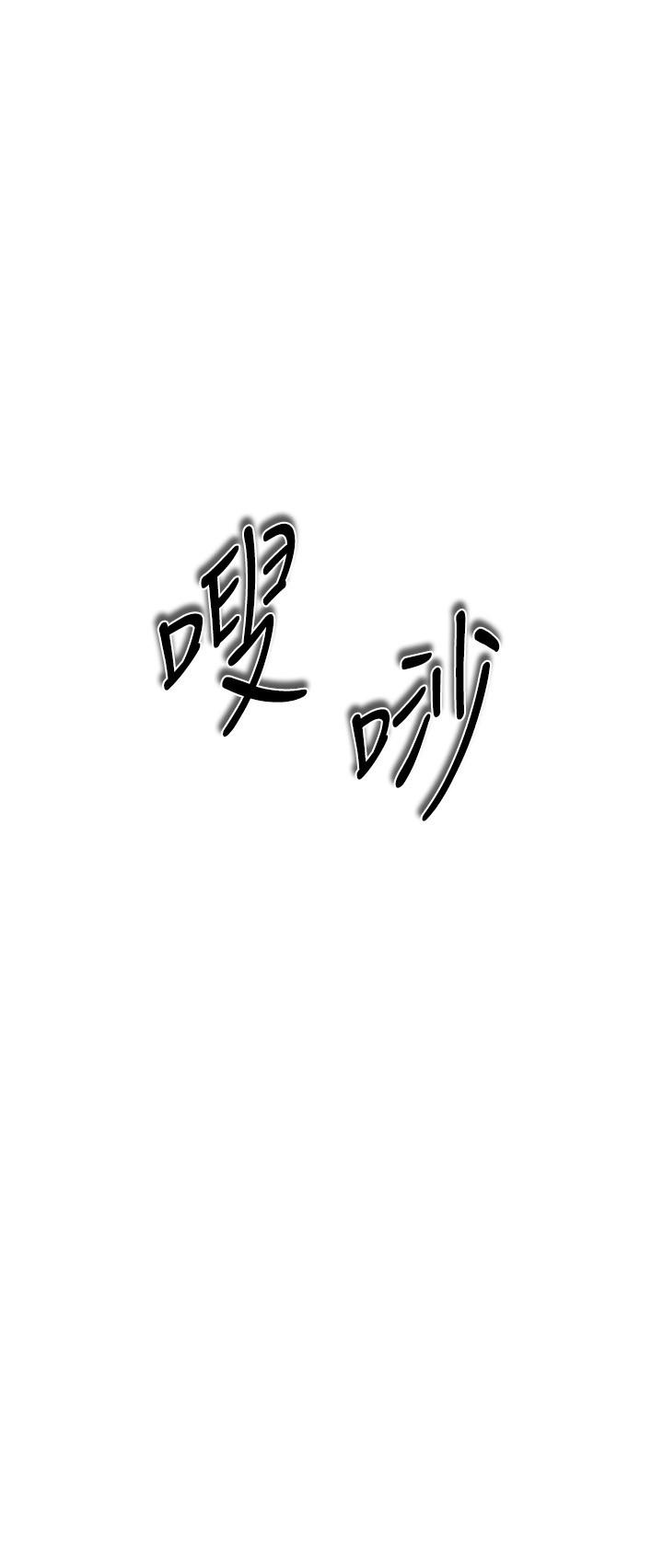私刑刺客 第18話-人家是第一次哦 第41页