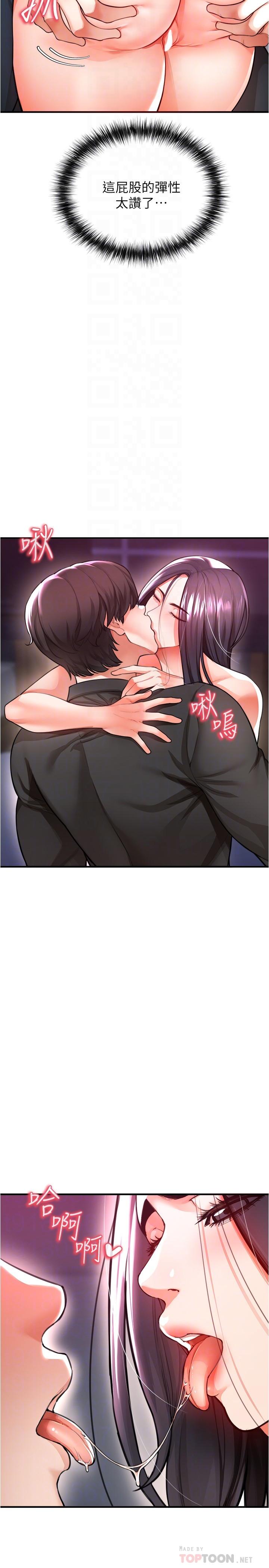 私刑刺客 第19話-瘋狂抽插充滿彈性的身體 第6页