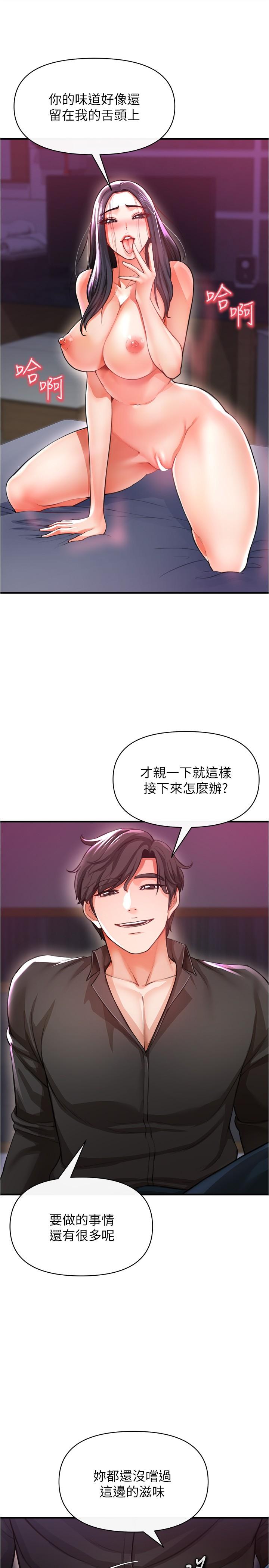 私刑刺客 第19話-瘋狂抽插充滿彈性的身體 第9页
