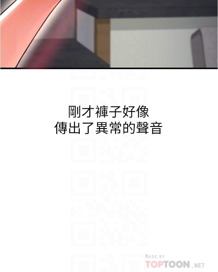 私刑刺客 第19話-瘋狂抽插充滿彈性的身體 第12页