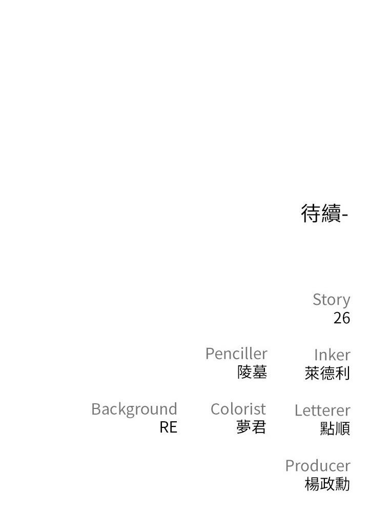 私刑刺客 第19話-瘋狂抽插充滿彈性的身體 第46页