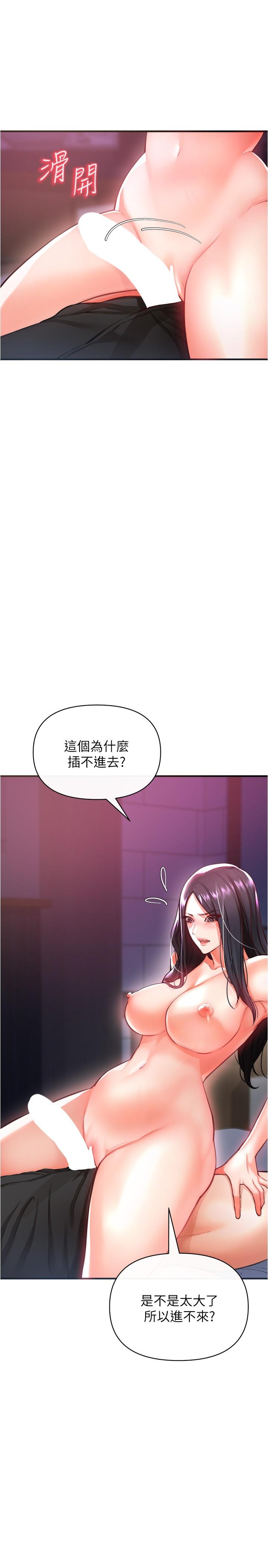 私刑刺客 第19話-瘋狂抽插充滿彈性的身體 第17页
