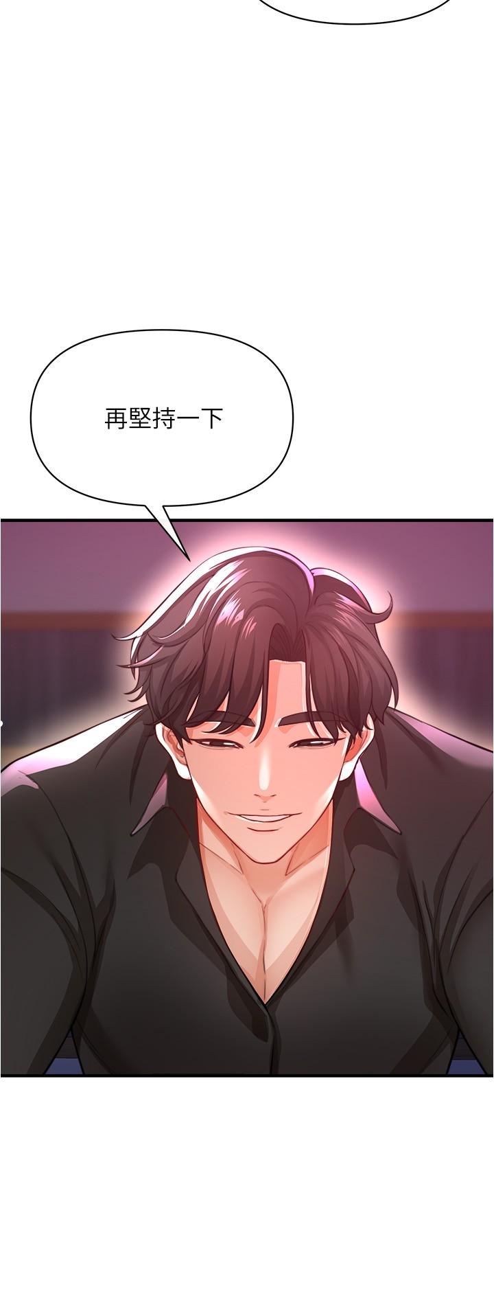 私刑刺客 第19話-瘋狂抽插充滿彈性的身體 第24页