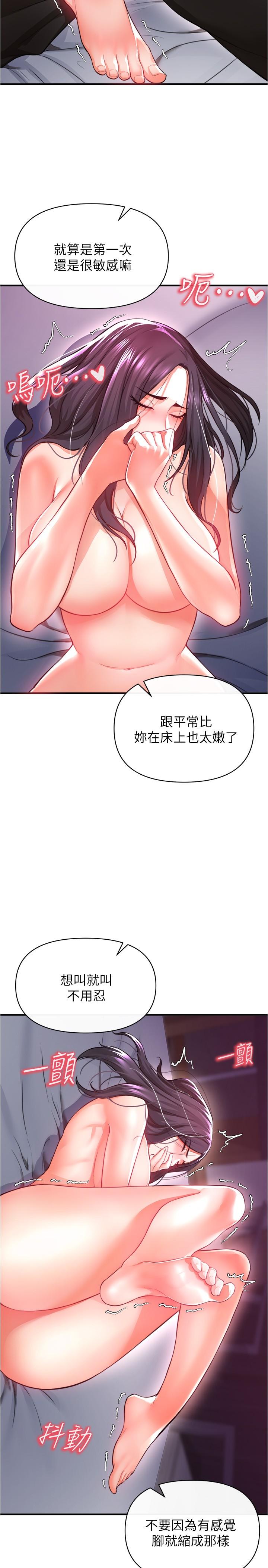 私刑刺客 第19話-瘋狂抽插充滿彈性的身體 第23页
