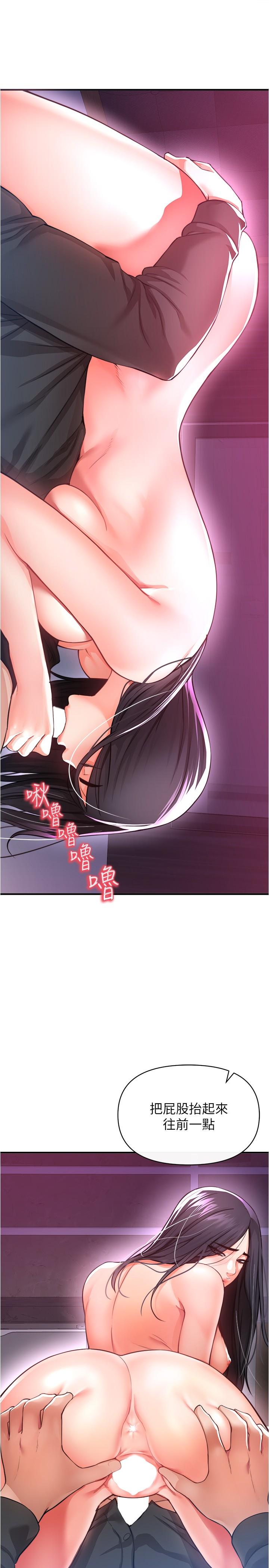 私刑刺客 第19話-瘋狂抽插充滿彈性的身體 第33页