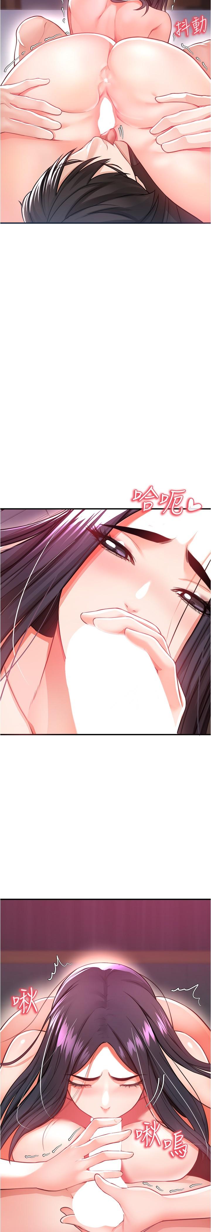 私刑刺客 第19話-瘋狂抽插充滿彈性的身體 第31页