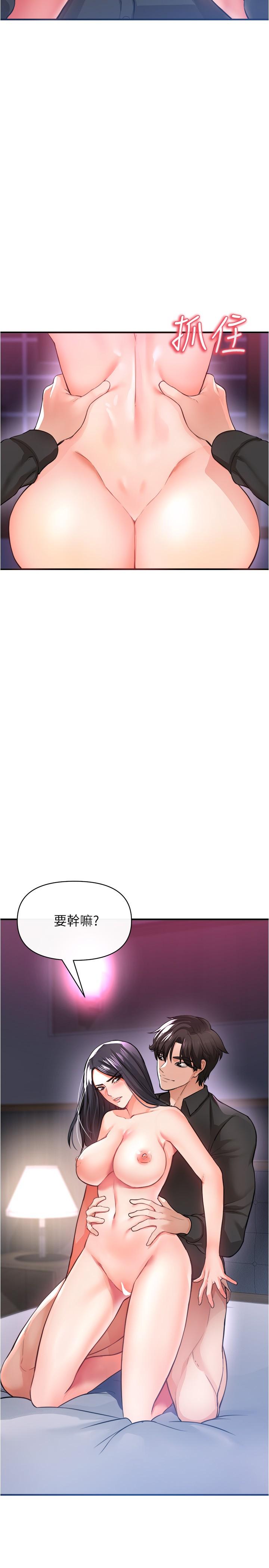 私刑刺客 第19話-瘋狂抽插充滿彈性的身體 第34页